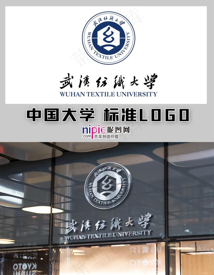 武汉纺织大学图片