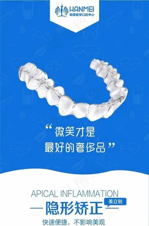 高端 大气 口腔 矫正 种植牙图片
