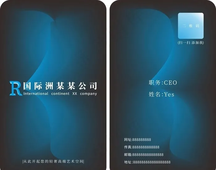 名片 简洁名片图片cdr矢量模版下载