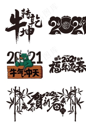 牛年图片