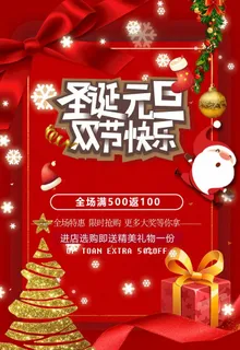 圣诞元旦图片 圣诞元旦图片