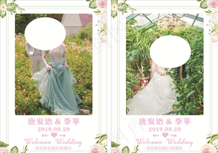 婚庆迎水牌图片