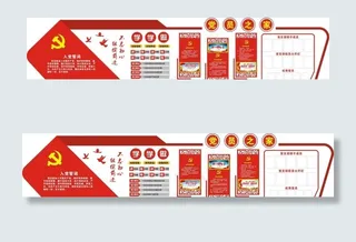 党建文化墙图片