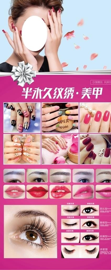 韩式半永久纹绣美甲图片