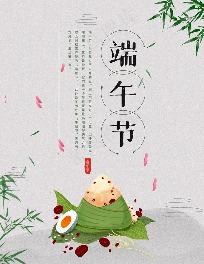 端午图片