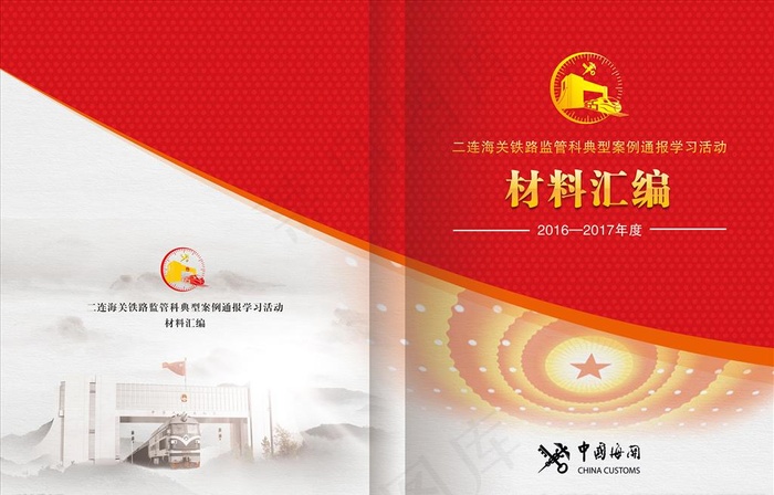 材料汇编图片(5197X3508(DPI:300))psd模版下载