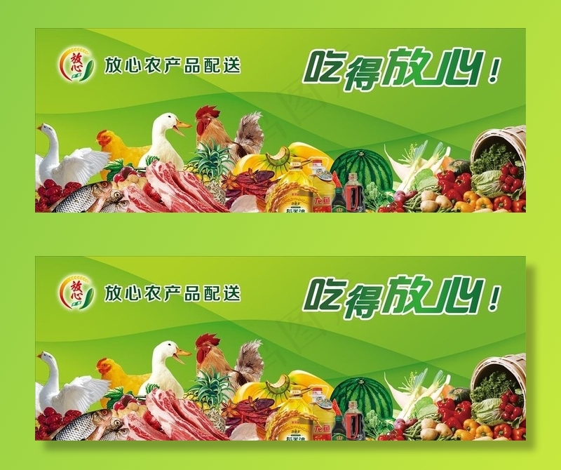 农产品广告图片