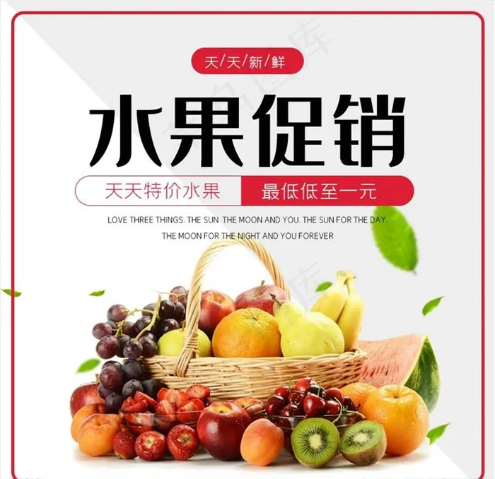 食品主图图片psd模版下载