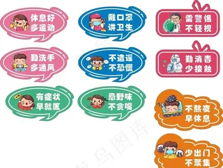 防疫标语图片