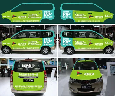 五菱宏光车贴图片