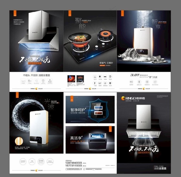 格林格三折页图片(576X291)cdr矢量模版下载