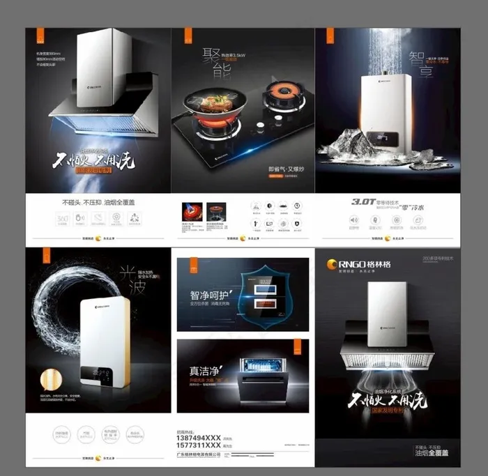 格林格三折页图片(576X291)cdr矢量模版下载