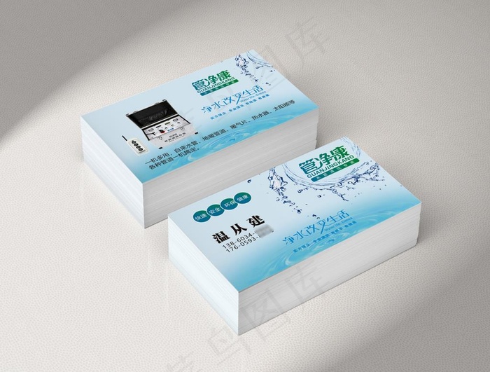 管净康名片图片