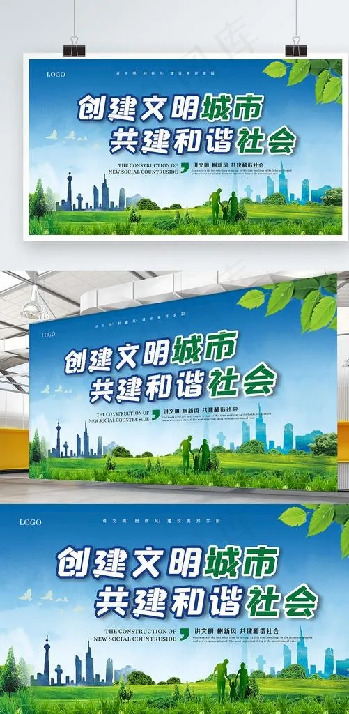 文明城市图片(210X297)cdr矢量模版下载