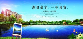 花园洋房房地产开发海报图片