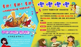 校园歌唱大赛图片