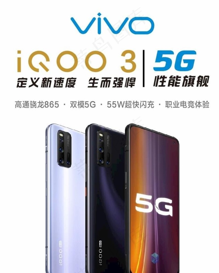 vivo IQOO 手机图片cdr矢量模版下载