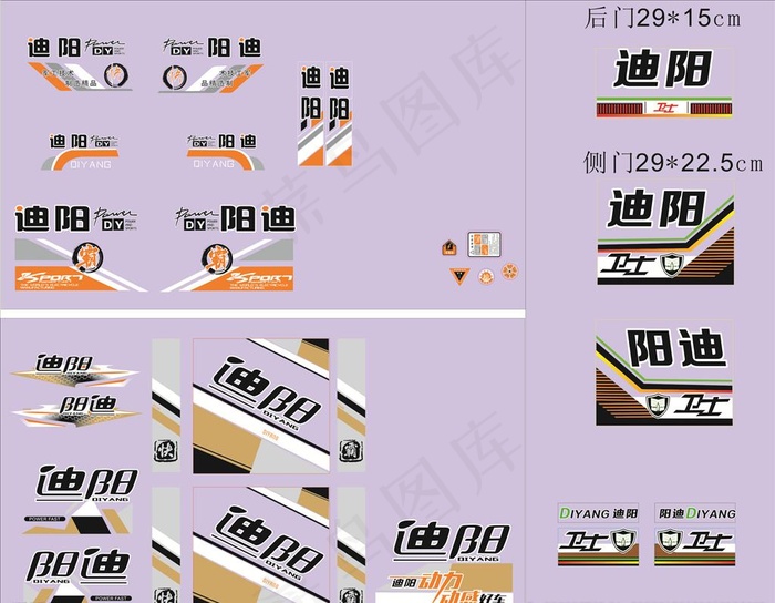 电动车 贴花图片cdr矢量模版下载