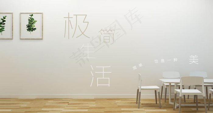 家装图片(9449X5315(DPI:300))psd模版下载