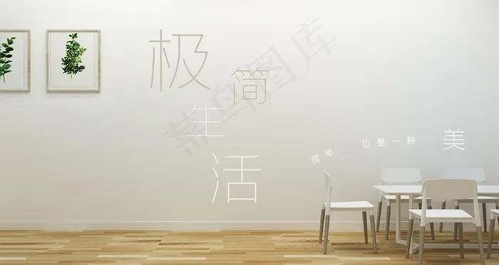 家装图片(9449X5315(DPI:300))psd模版下载