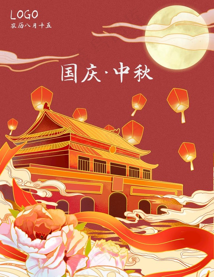 中秋国庆图片(3543X4724(DPI:150))psd模版下载