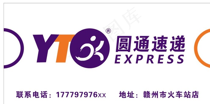 圆通招牌图片cdr矢量模版下载