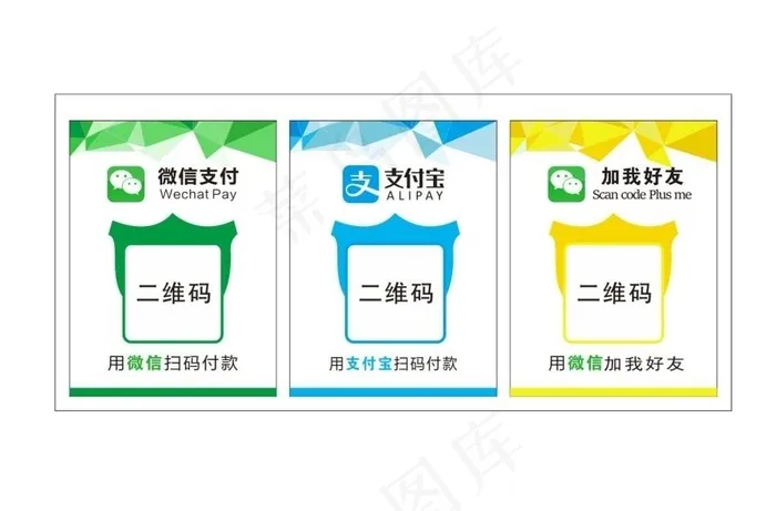 收款码图片cdr矢量模版下载