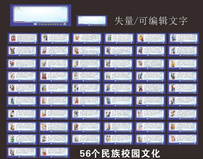 校园广告图片(520X420)cdr矢量模版下载
