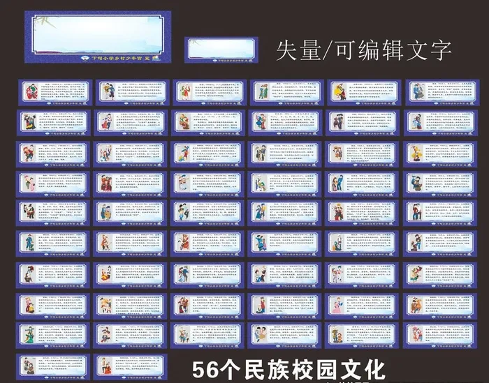 校园广告图片(520X420)cdr矢量模版下载