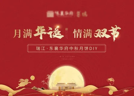 活动主画面图片