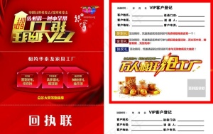 万人疯抢工厂活动邀请函图片