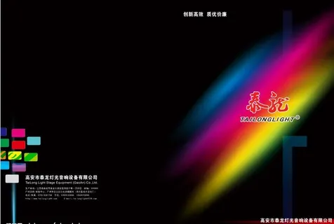 泰龙封面设计2图片 泰龙封面设计2图片