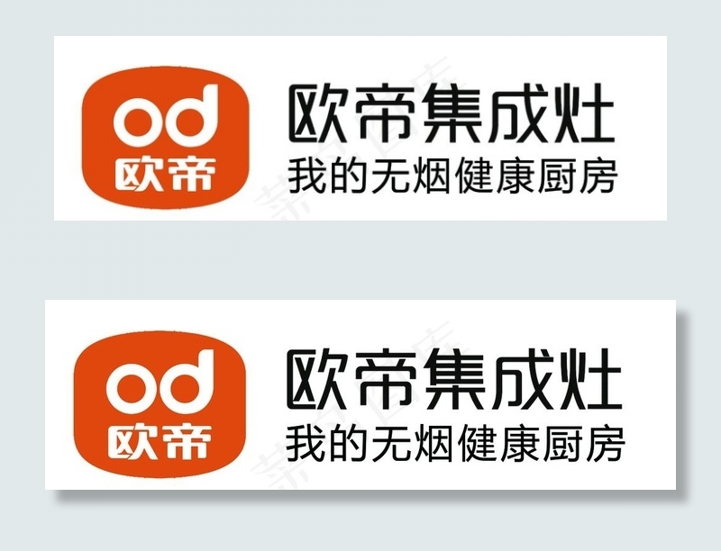 欧帝集成灶LOGO图片psd模版下载
