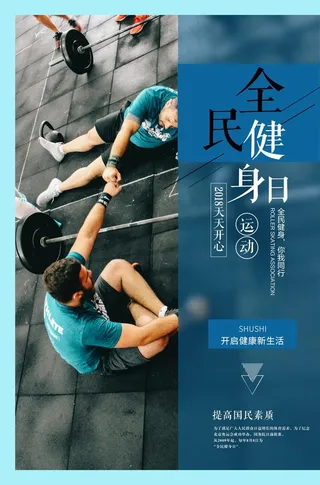 运动海报图片