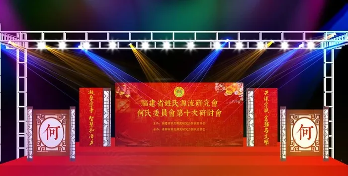 宗姓舞台效果图图片(2953X1589(DPI:150))psd模版下载