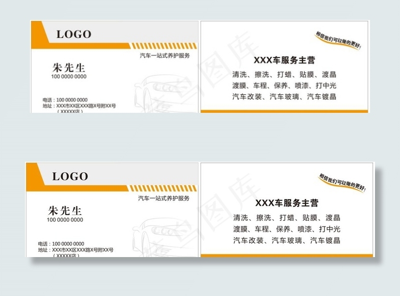 汽车名片图片