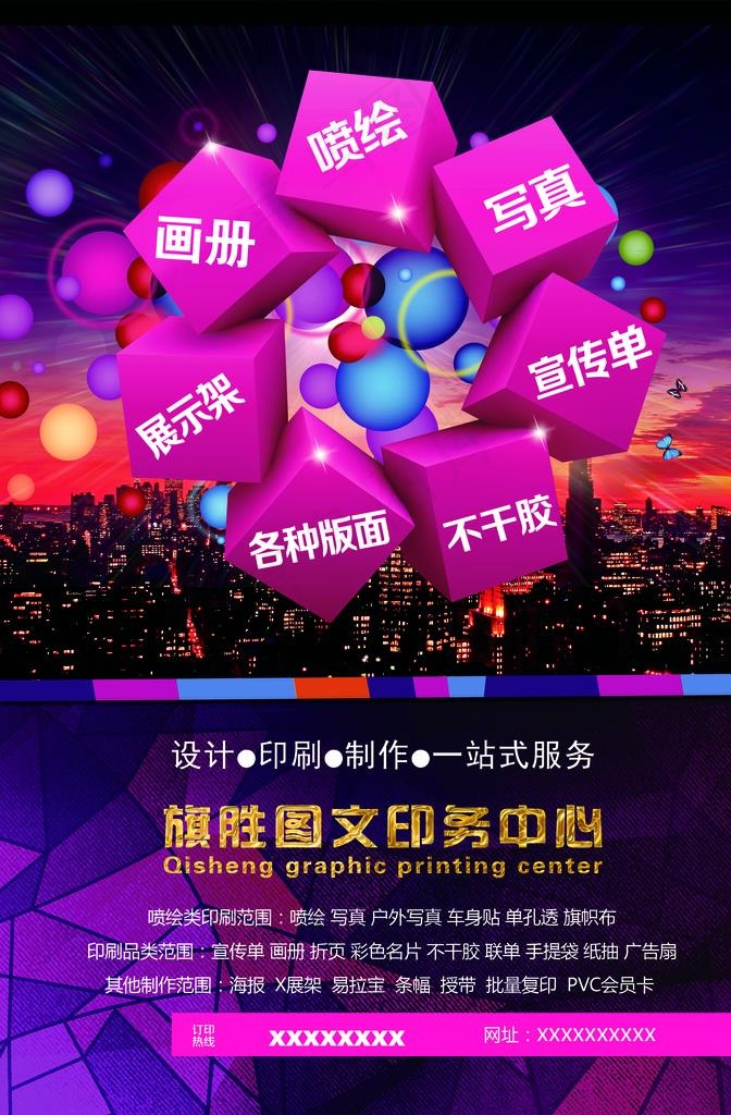图文单页图片(2458X3575(DPI:103))psd模版下载