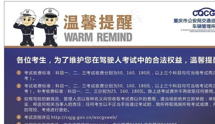 温馨提醒图片cdr矢量模版下载