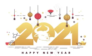 2021新年图片