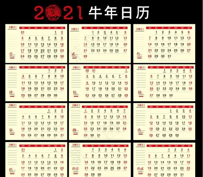 2021年日历图片cdr矢量模版下载