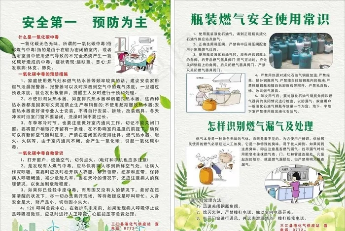 宣传单图片cdr矢量模版下载