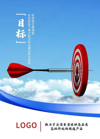 企业文化海报 企业文化墙 企业图片