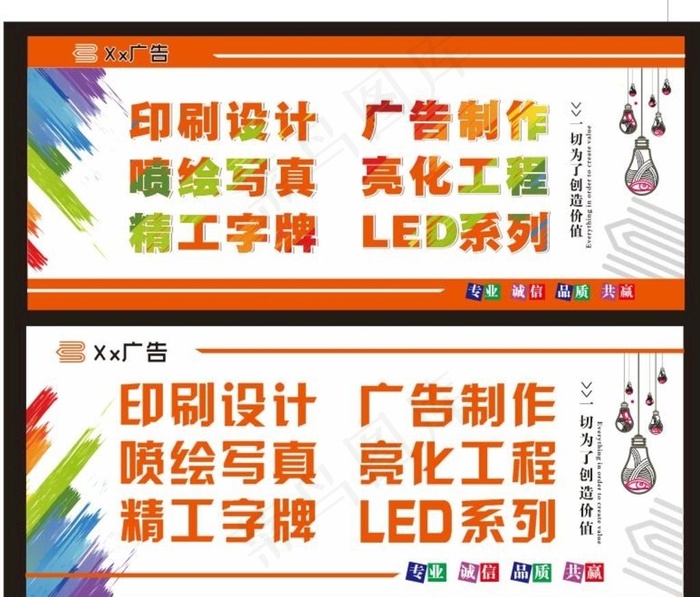 广告公司灯箱   广告公司展板图片cdr矢量模版下载