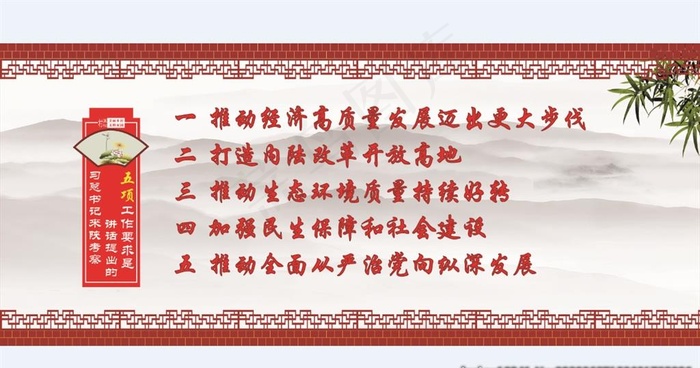 党建背景墙图片
