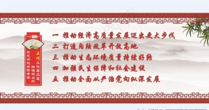 党建背景墙图片