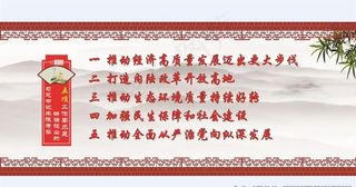 党建背景墙图片