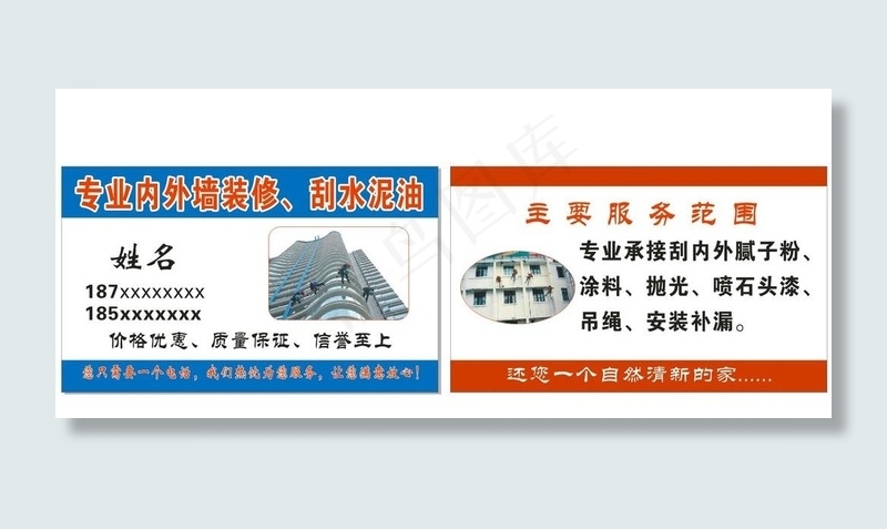 高空名片图片cdr矢量模版下载