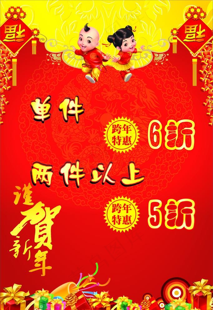 迎新春图片cdr矢量模版下载