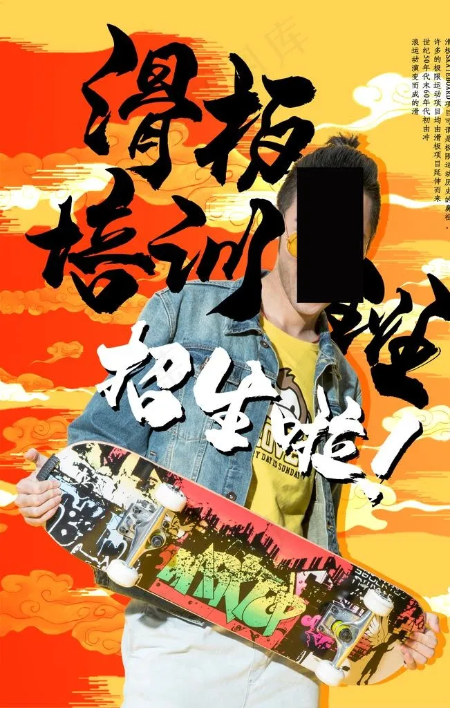 国潮图片(3543X5315(DPI:300))psd模版下载