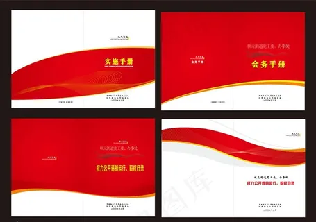 红色画册封面图片
